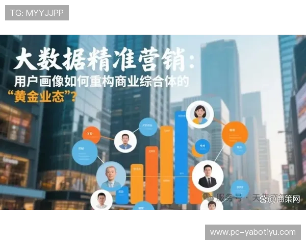 亚傅平台：实现数据驱动决策的智能分析与精准营销工具