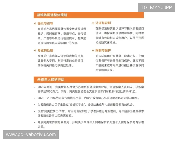 yabo亚博官方网站如何快速注册账号与完善个人信息，提升您的游戏体验与账户安全
