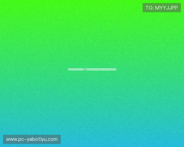 如何获取世界杯乌拉圭VS西班牙比赛门票，最佳购票时间与注意事项