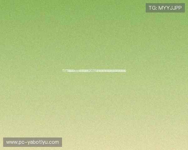 TVT体育官网app为足球迷提供2026世界杯专题报道与赛事精彩集锦一站式体验 TVT体育官网app为足球迷提供2026世界杯专题报道与赛事精彩集锦一站式体验