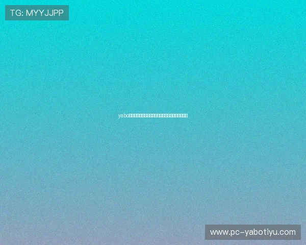 yabo体育平台技术支持团队，全天候为用户提供专业服务