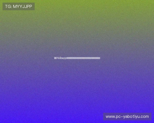 亚博YaBoapp官网安全登录流程详解,保障用户账号信息安全的实用方法 亚博YaBoapp官网安全登录流程详解,保障用户账号信息安全的实用方法