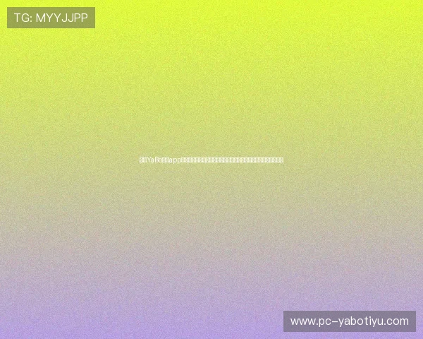 亚博YaBo官网app下载:下载安装过程中常见问题及解决方案全解析,确保顺利使用 亚博YaBo官网app下载:下载安装过程中常见问题及解决方案全解析,确保顺利使用